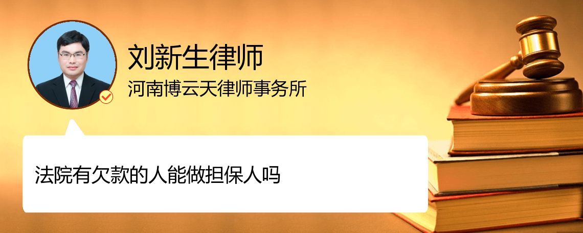 刘新生律师 河南博云天律师事务所