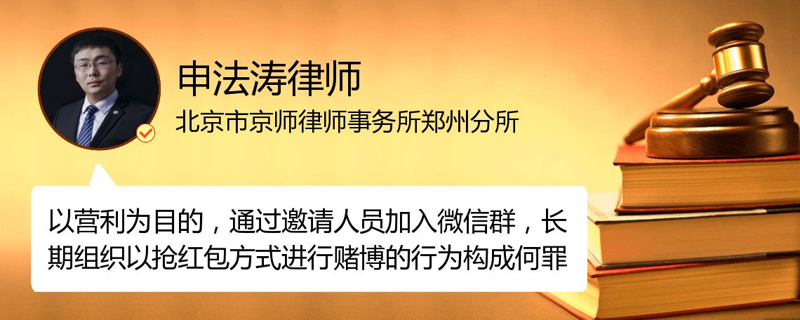 申法涛律师 北京市京师律师事务所郑州分所