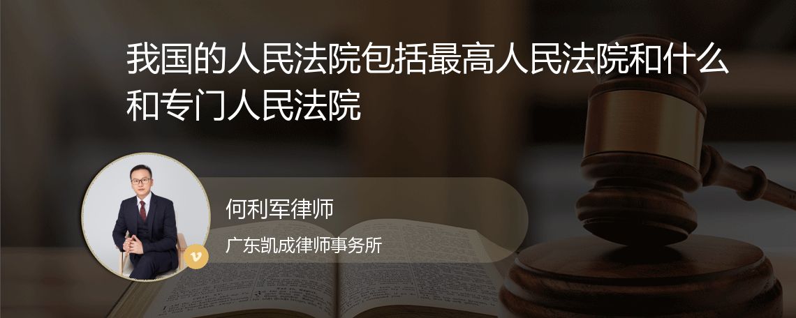 何利军律师