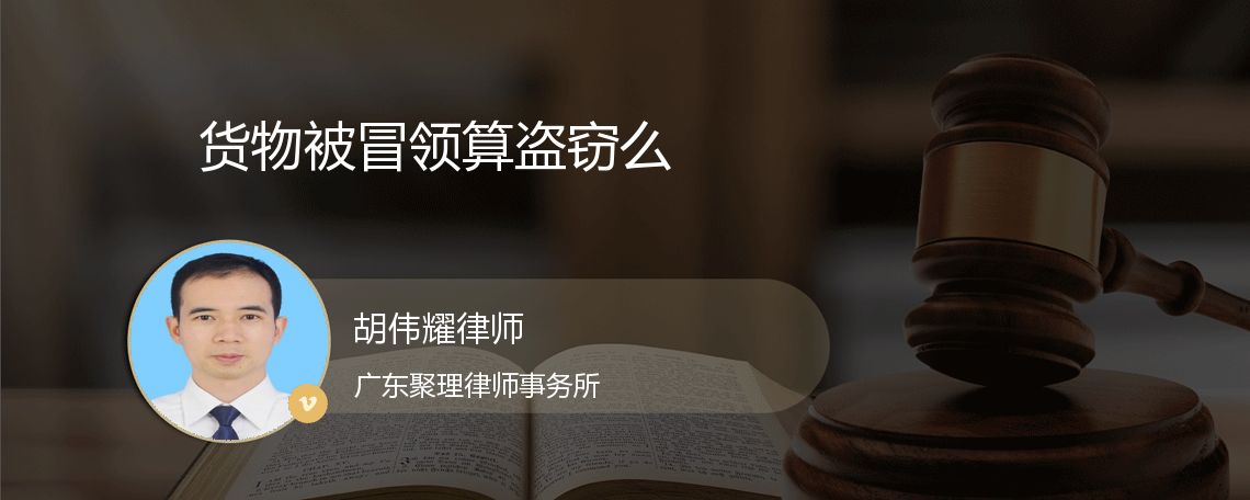 胡伟耀律师