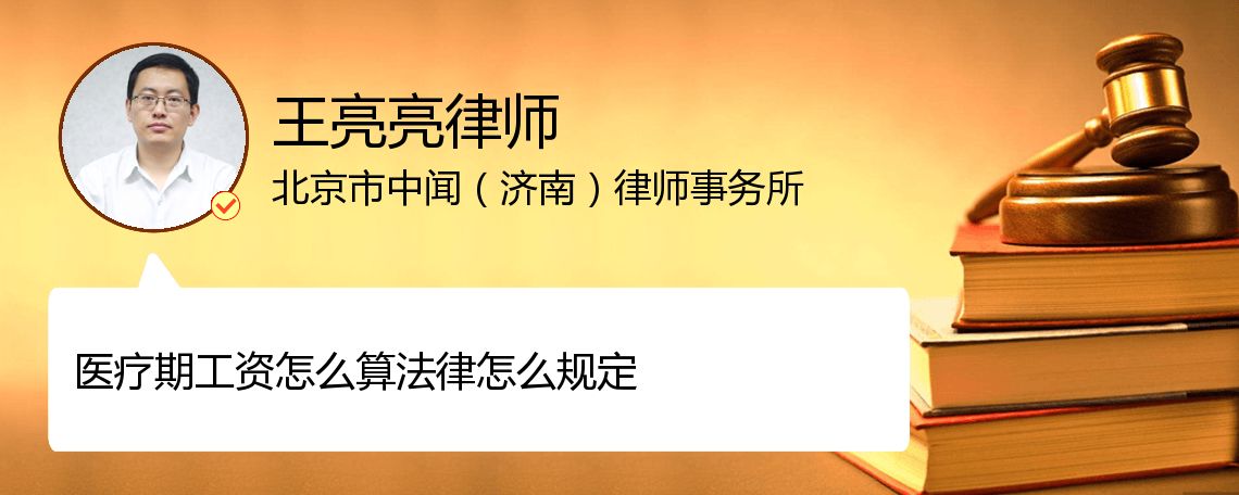 济南医疗事故律师
