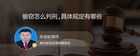 偷窃怎么判刑,具体规定有哪些