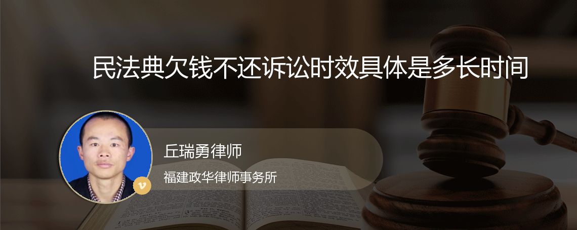 民法典欠钱不还诉讼时效具体是多长时间