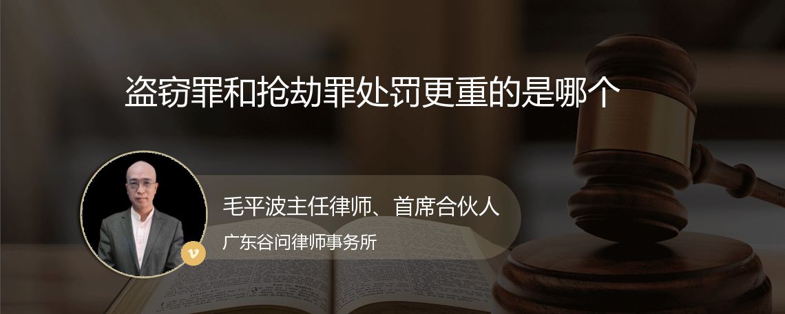 盗窃罪和抢劫罪处罚更重的是哪个