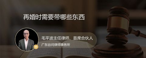 再婚时需要带哪些东西