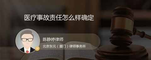 医疗事故责任怎么样确定