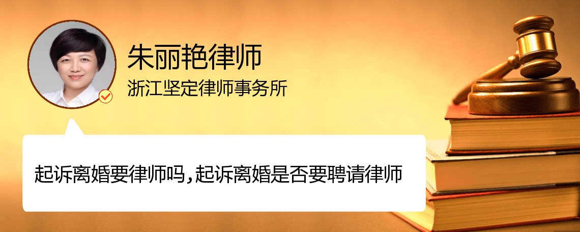 东阳离婚律师