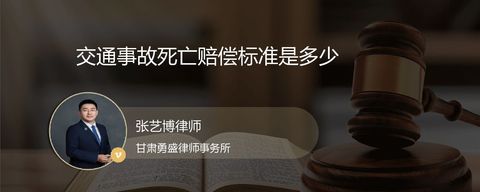 交通事故死亡赔偿标准是多少