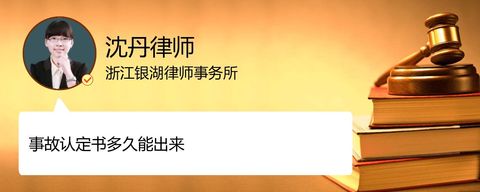 事故认定书多久能出来