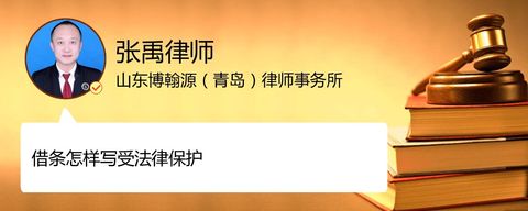 借条怎样写受法律保护