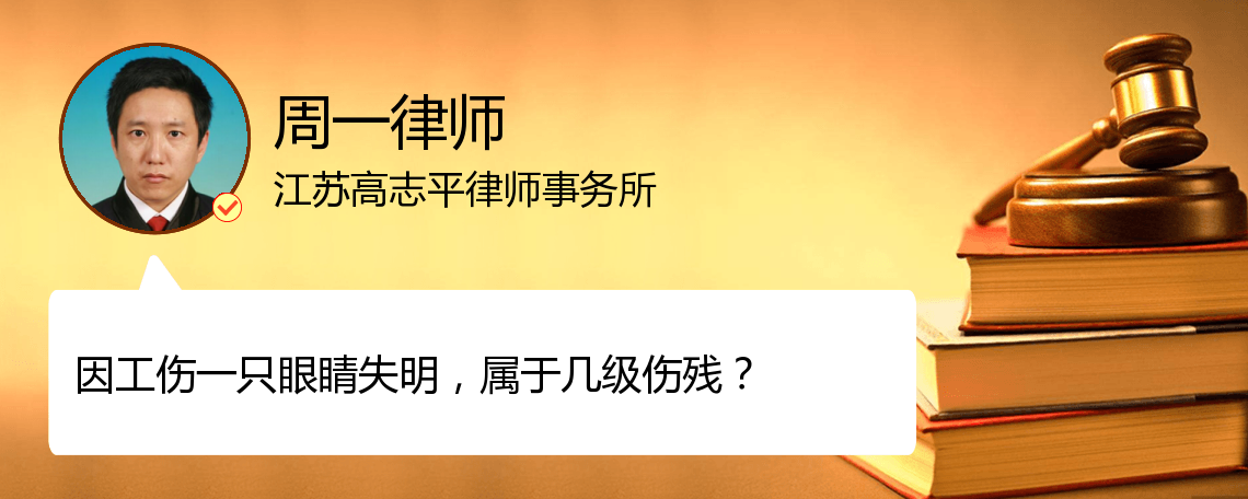 东阳工伤赔偿律师
