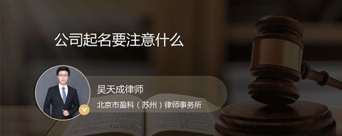 公司起名要注意什么