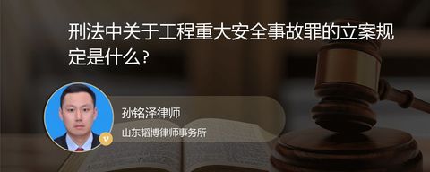 什么条件下才会构成工程重大安全事故罪?