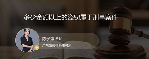 多少金额以上的盗窃属于刑事案件