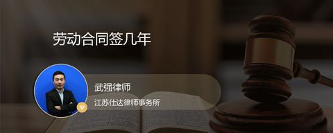 劳动合同签几年