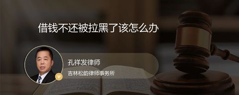 借钱不还被拉黑了该怎么办