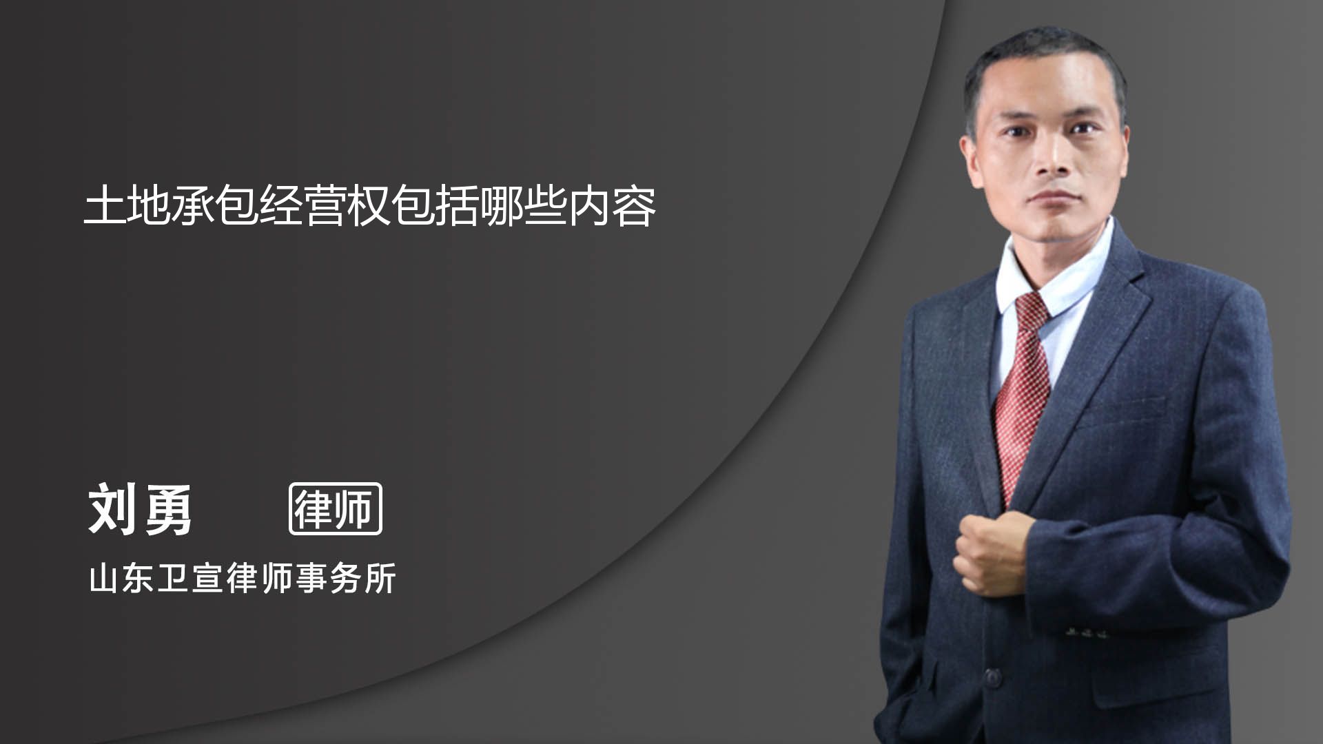 土地承包经营权包括哪些内容