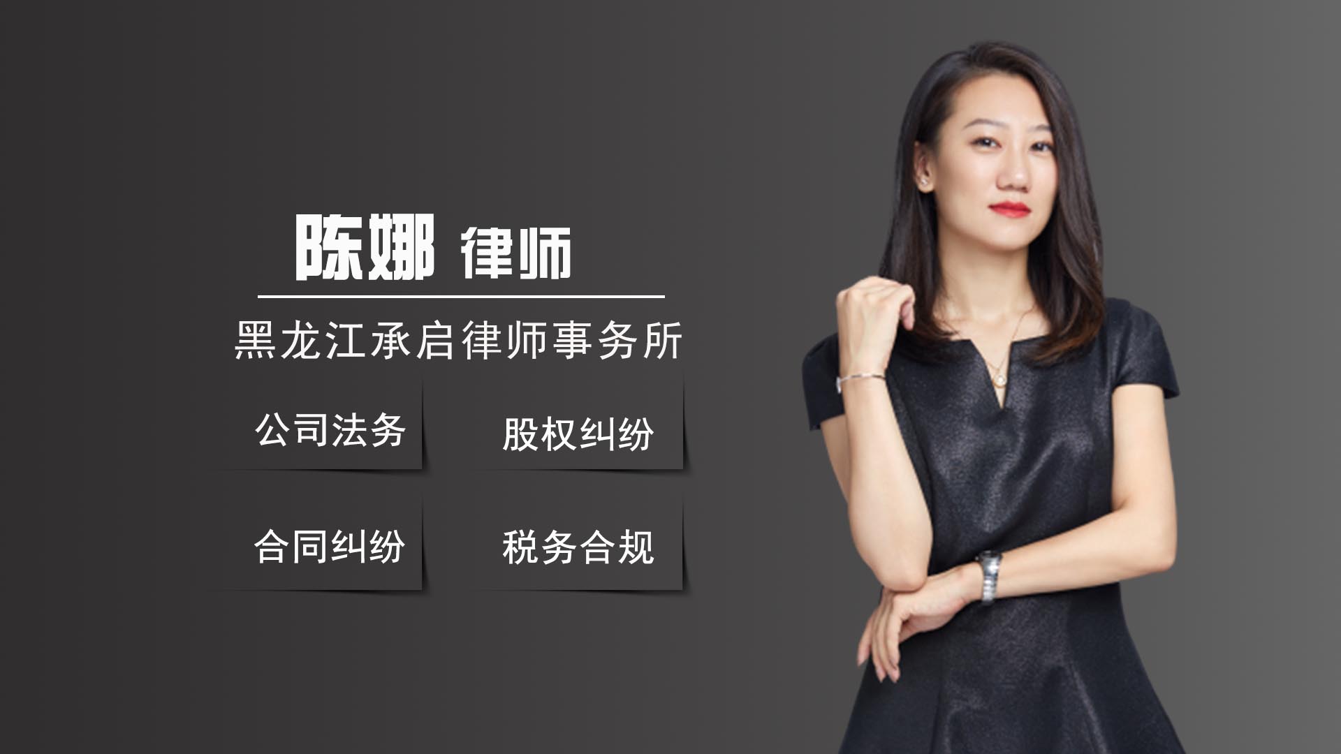 股东会决议存在轻微瑕疵是否应被撤销_北京陈娜律师_普法视频_法妞